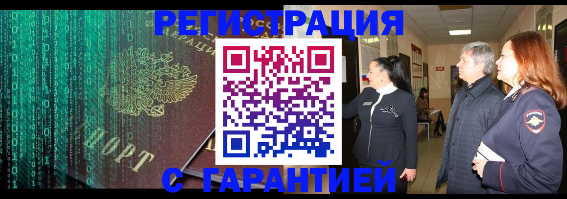 прописка регистрация в Тульской области