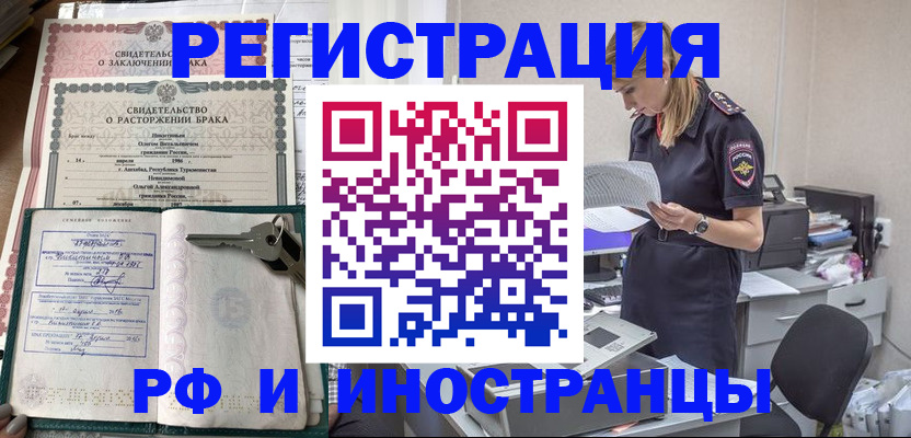 временная регистрация надежно в Тульской области